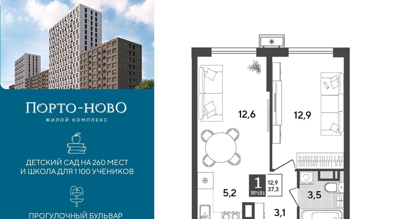 квартира г Новороссийск р-н Приморский ЖК «Порто Ново» фото 1