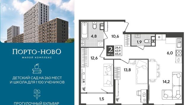 ЖК «Порто Ново» фото