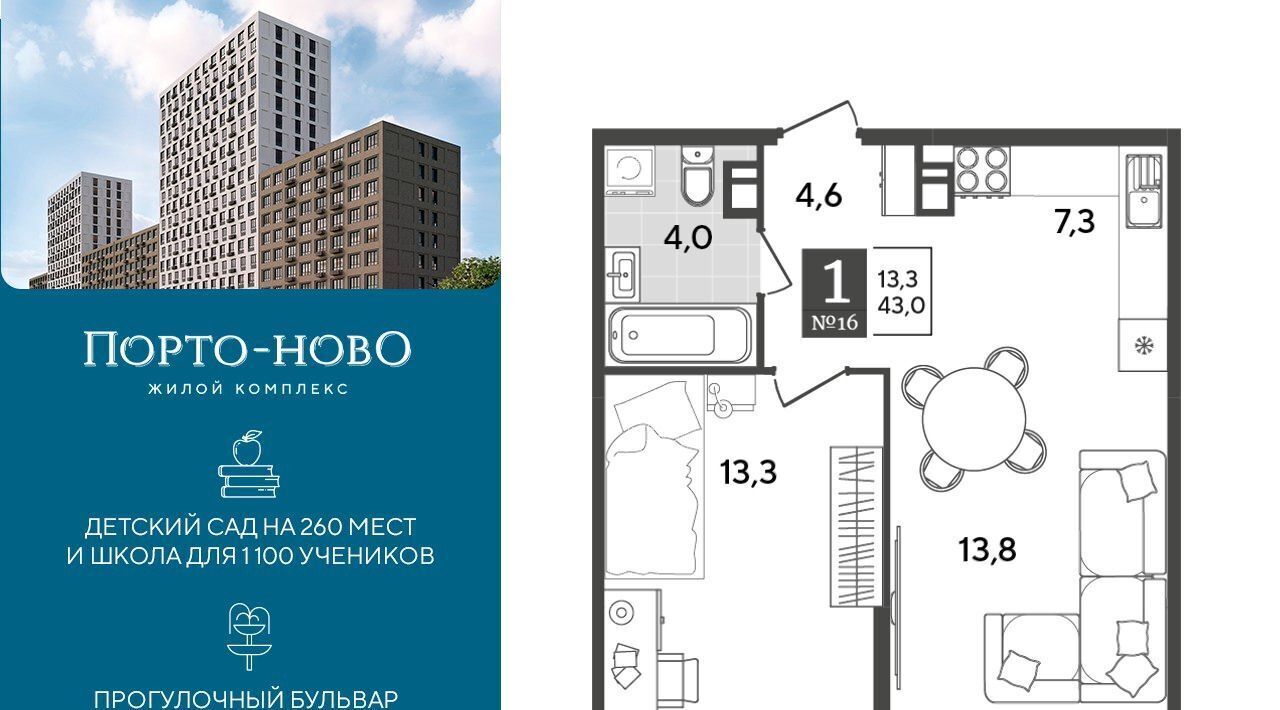 квартира г Новороссийск р-н Приморский ЖК «Порто Ново» фото 1