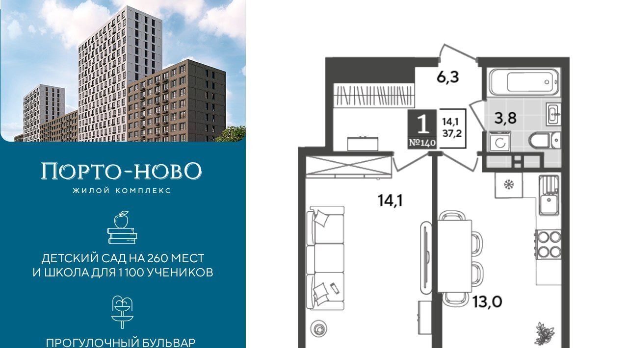 квартира г Новороссийск р-н Приморский ЖК «Порто Ново» фото 1