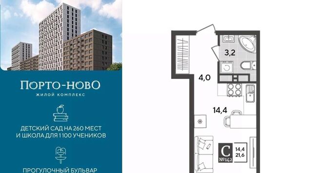 р-н Приморский ЖК «Порто Ново» фото