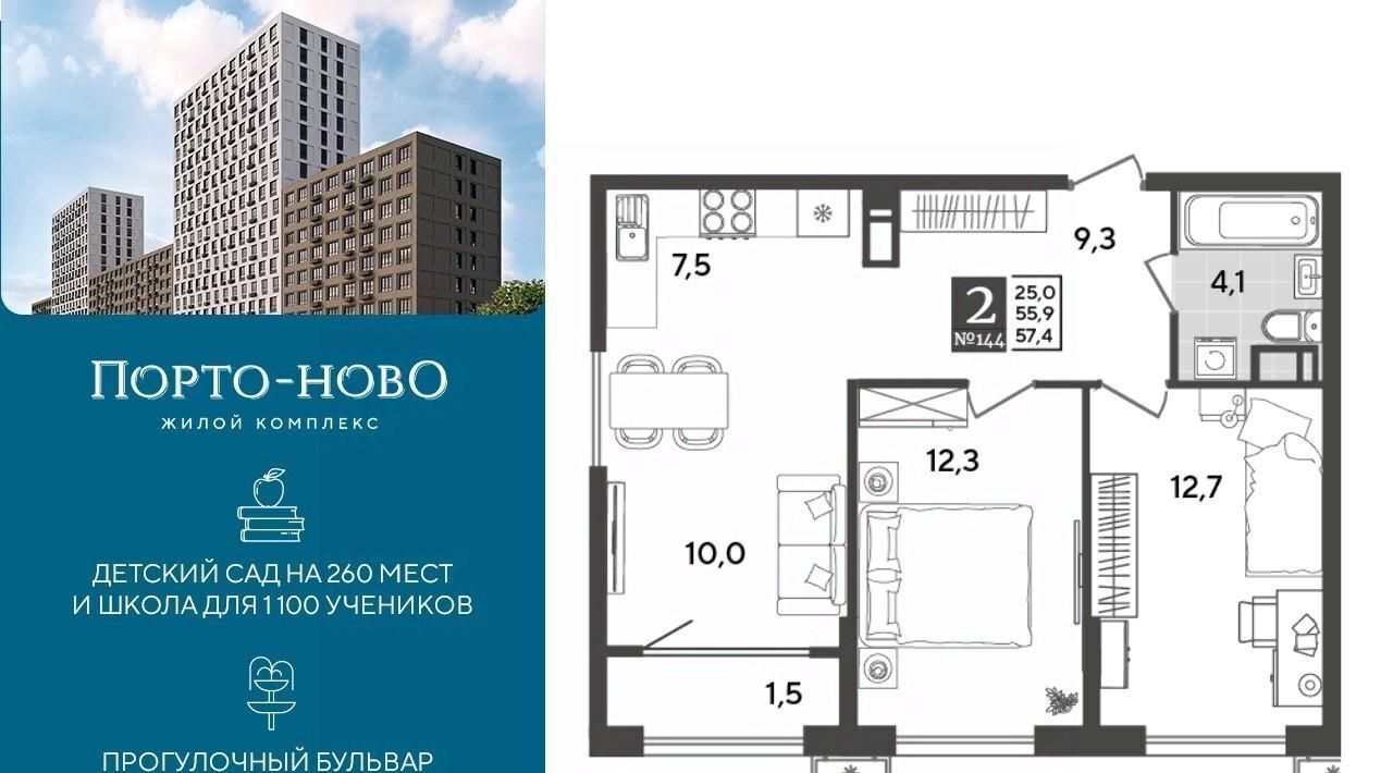 квартира г Новороссийск р-н Приморский ЖК «Порто Ново» фото 1