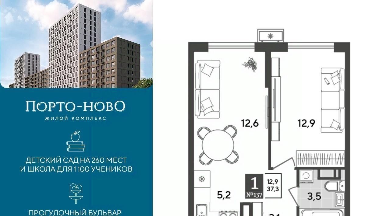 квартира г Новороссийск р-н Приморский ЖК «Порто Ново» фото 1