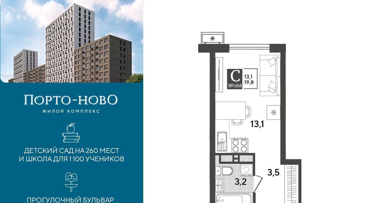 квартира г Новороссийск р-н Приморский ЖК «Порто Ново» фото 1