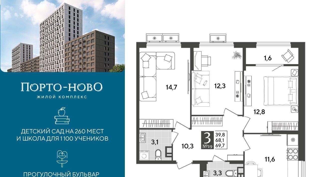 квартира г Новороссийск р-н Приморский ЖК «Порто Ново» фото 1