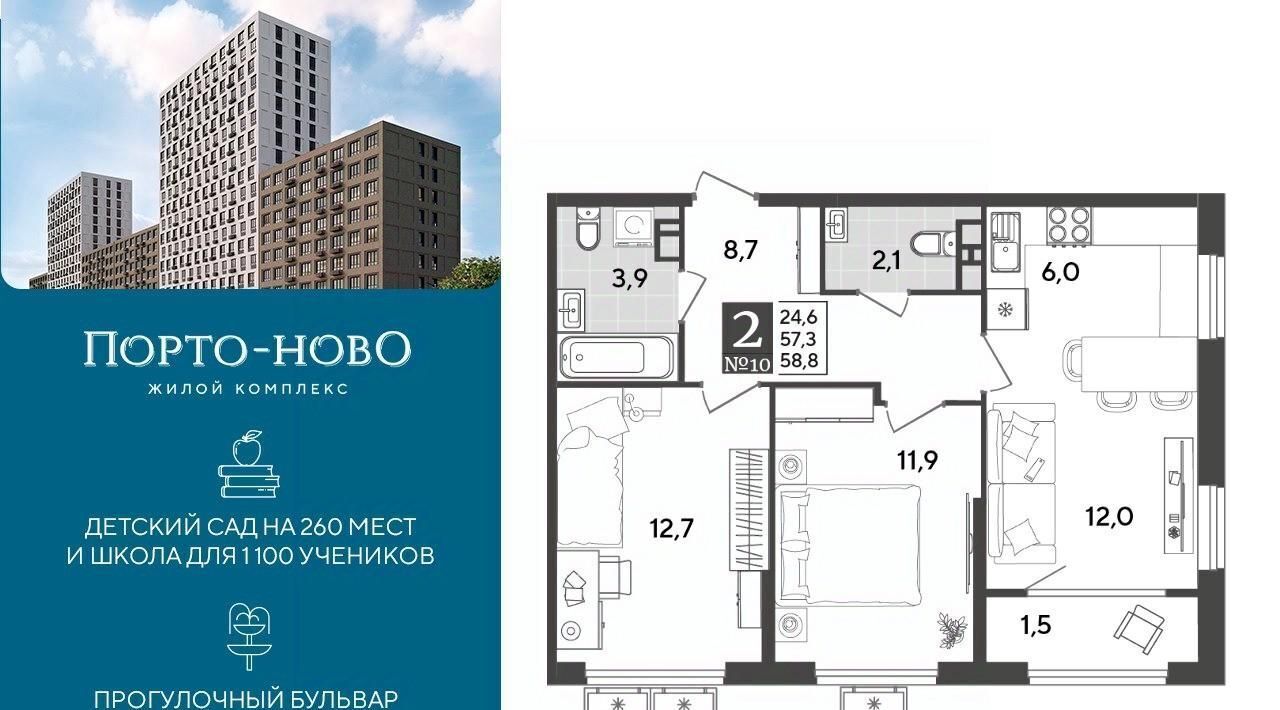квартира г Новороссийск р-н Приморский ЖК «Порто Ново» фото 1