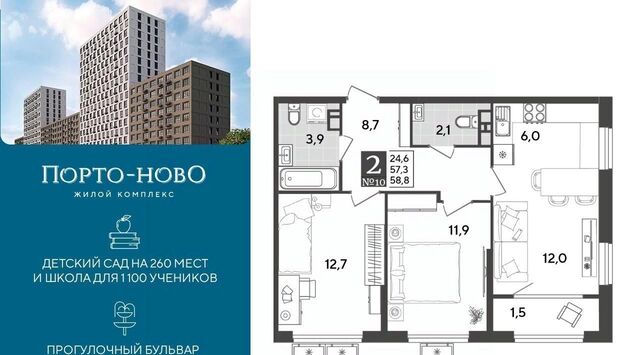 ЖК «Порто Ново» фото