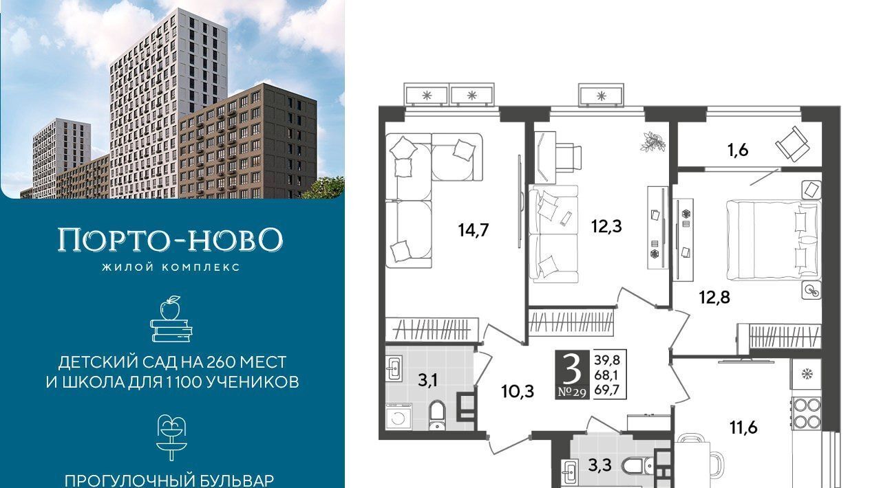 квартира г Новороссийск р-н Приморский ЖК «Порто Ново» фото 1
