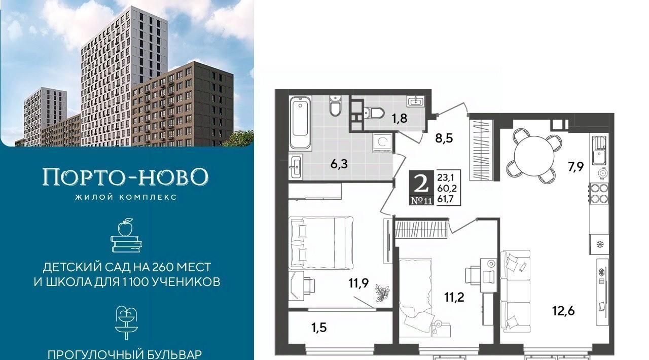 квартира г Новороссийск р-н Приморский ЖК «Порто Ново» фото 1