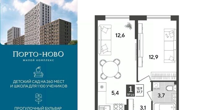 ЖК «Порто Ново» фото