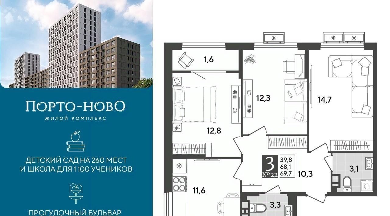 квартира г Новороссийск р-н Приморский ЖК «Порто Ново» фото 1
