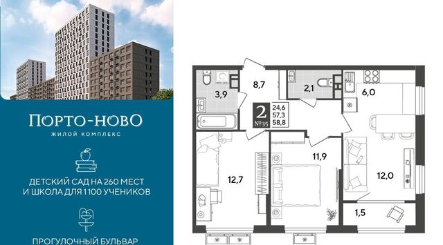 ЖК «Порто Ново» фото