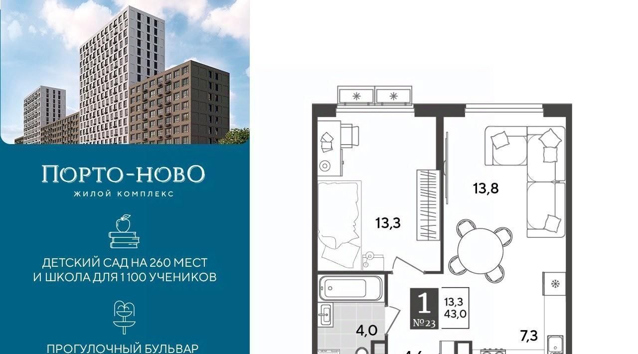 квартира г Новороссийск р-н Приморский ЖК «Порто Ново» фото 1