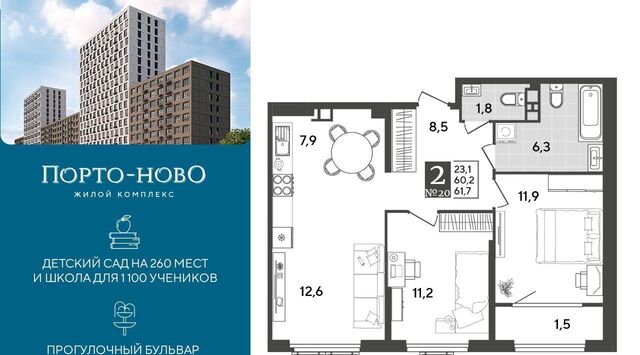 ЖК «Порто Ново» фото