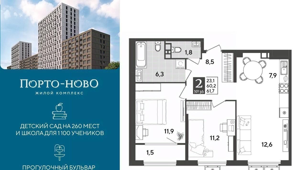 квартира г Новороссийск р-н Приморский ЖК «Порто Ново» фото 1