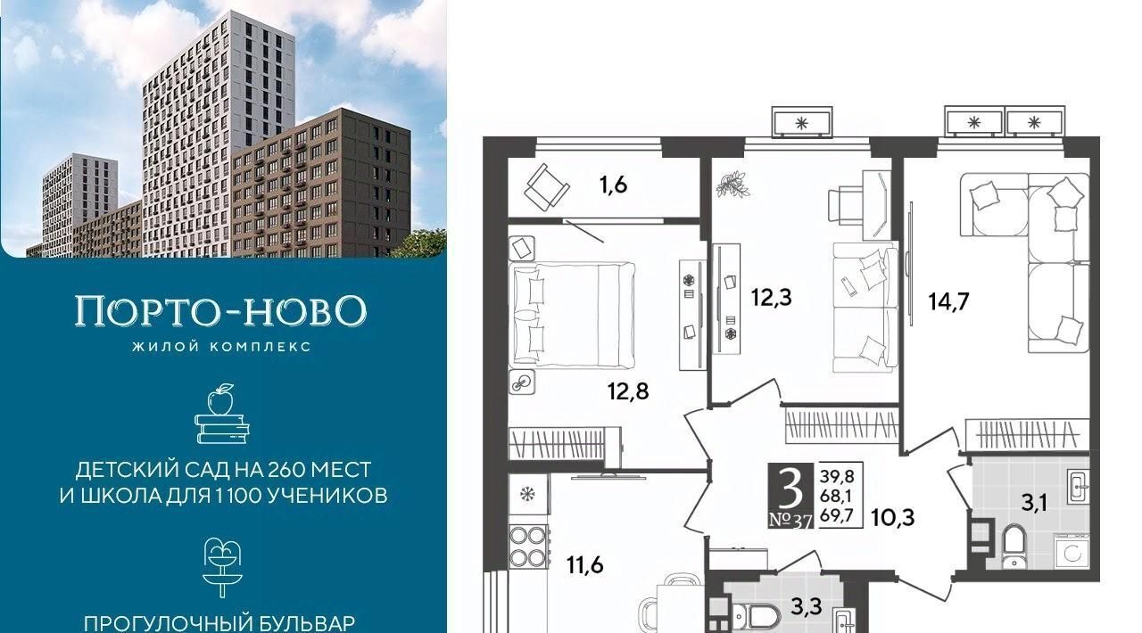 квартира г Новороссийск р-н Приморский ЖК «Порто Ново» фото 1