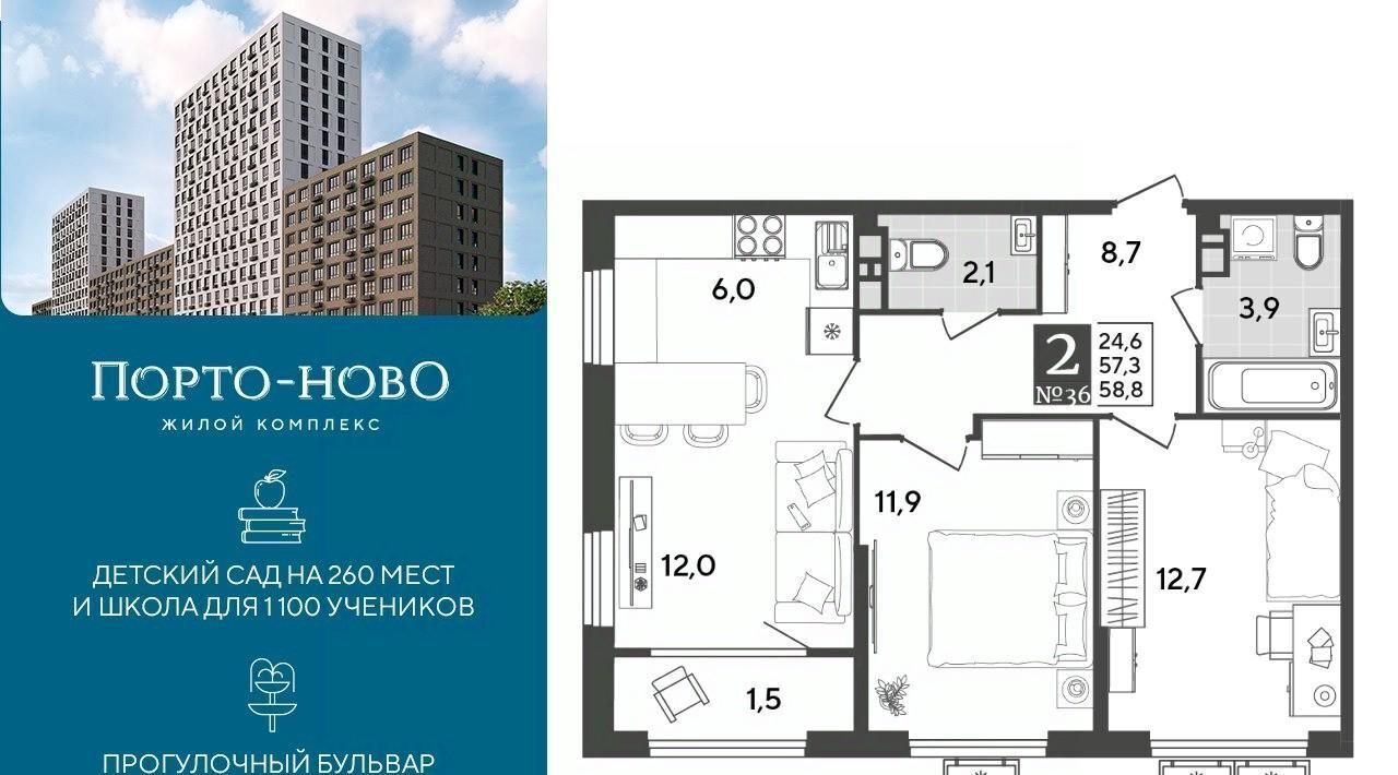 квартира г Новороссийск р-н Приморский ЖК «Порто Ново» фото 1
