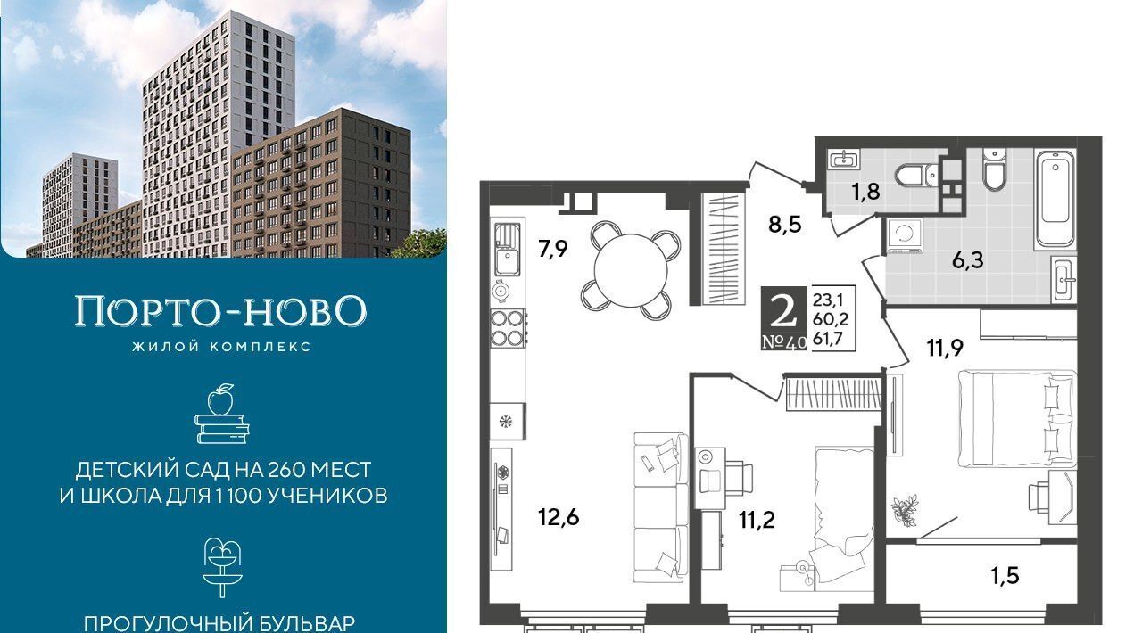 квартира г Новороссийск р-н Приморский ЖК «Порто Ново» фото 1