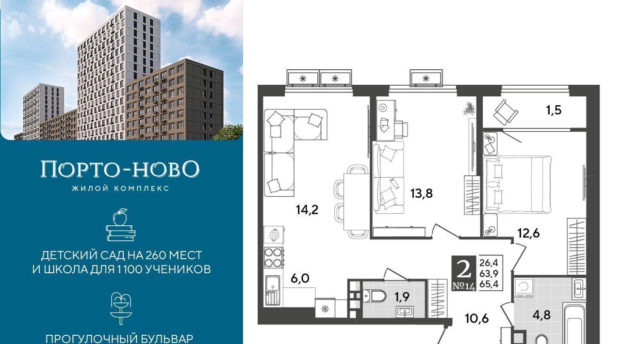 квартира г Новороссийск р-н Приморский ЖК «Порто Ново» фото 1