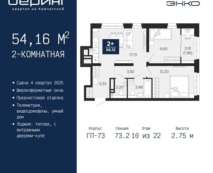 квартира г Тюмень Энтузиастов ЖК «Беринг» Ленинский административный округ фото 1