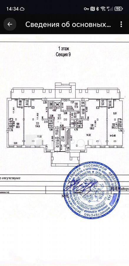 свободного назначения г Новосибирск р-н Октябрьский Речной вокзал ул 2-я Обская 154 фото 8