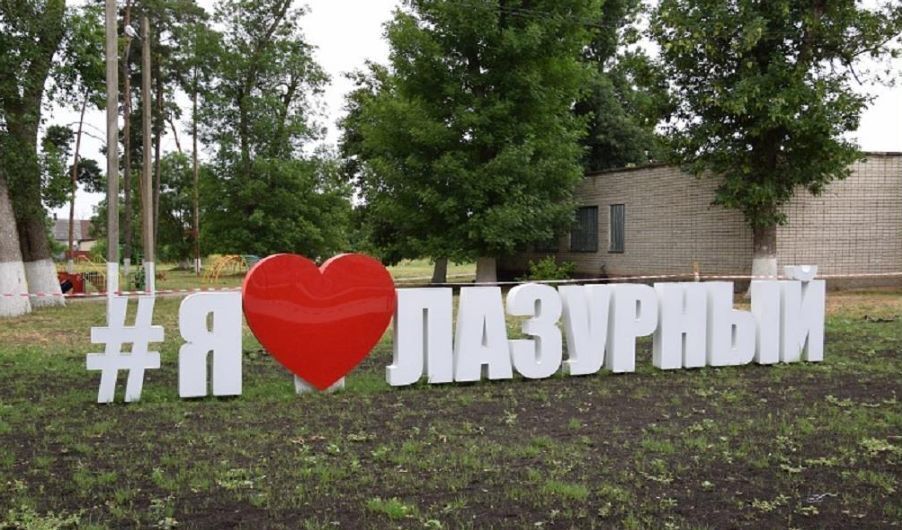земля г Краснодар п Лазурный р-н Прикубанский фото 1