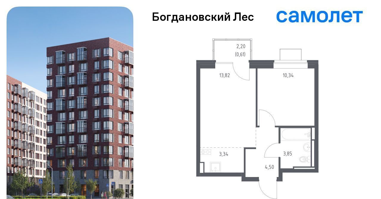 квартира г Видное Богдановский Лес жилой комплекс, 7. 3, Зябликово фото 1