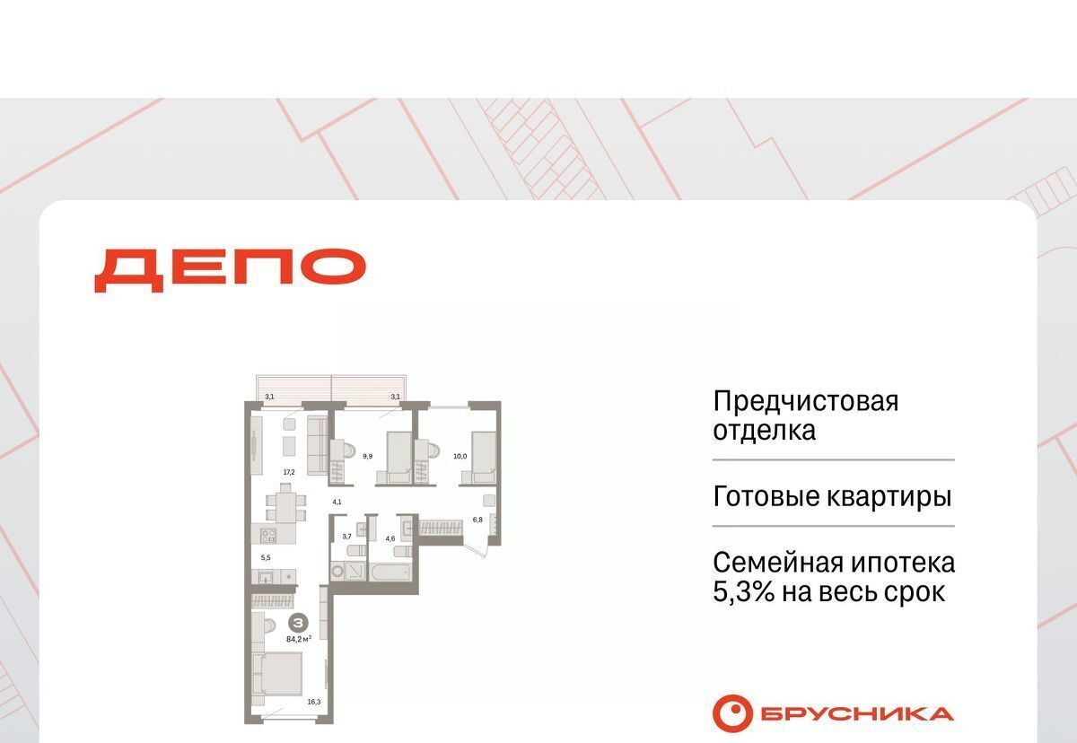 квартира г Екатеринбург Машиностроителей Старая Сортировка ЖК Квартал Депо Сортировочный жилрайон фото 1
