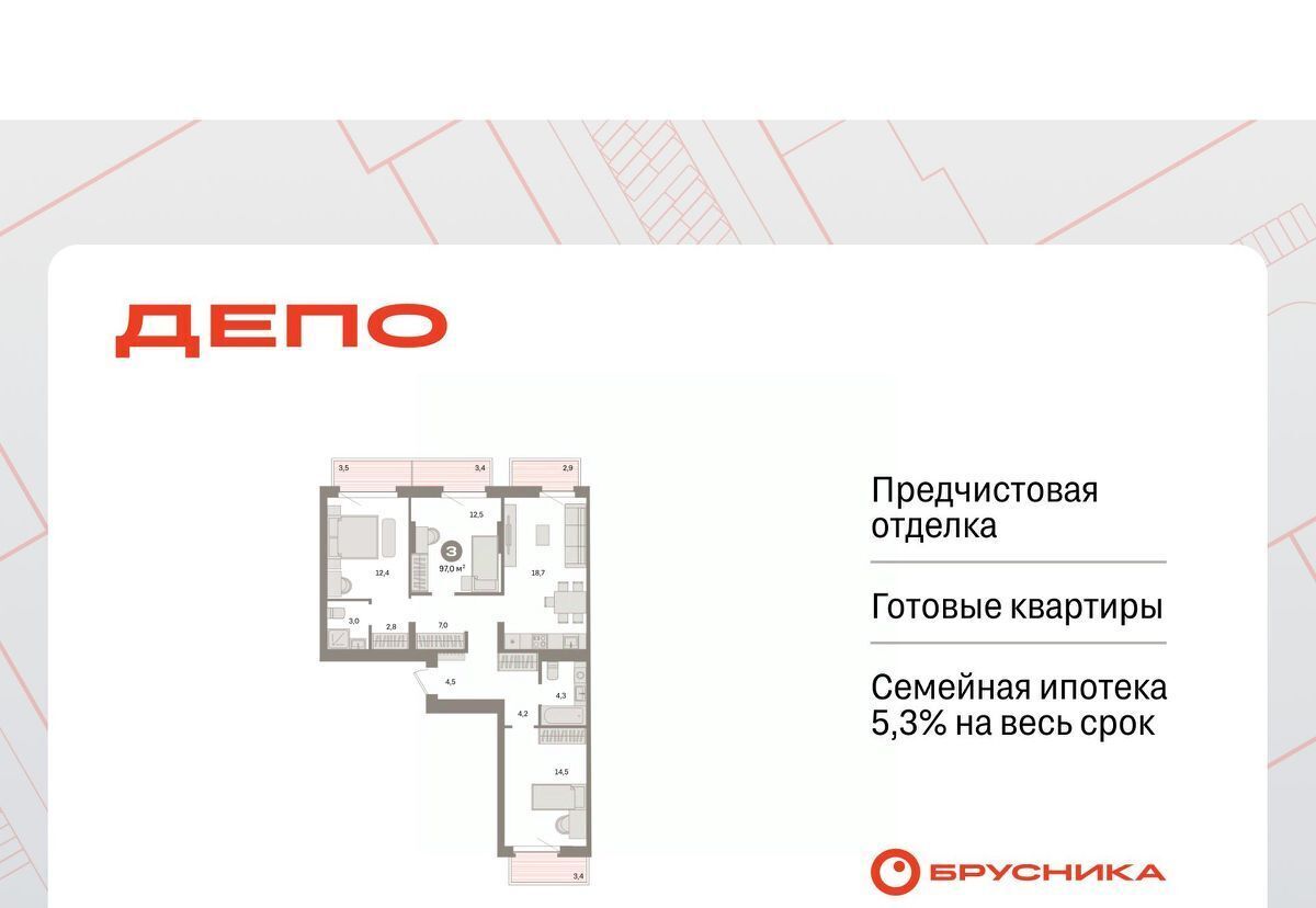 квартира г Екатеринбург Машиностроителей Старая Сортировка ЖК Квартал Депо Сортировочный жилрайон фото 1