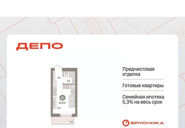 Уральская Старая Сортировка ЖК Квартал Депо Сортировочный жилрайон фото