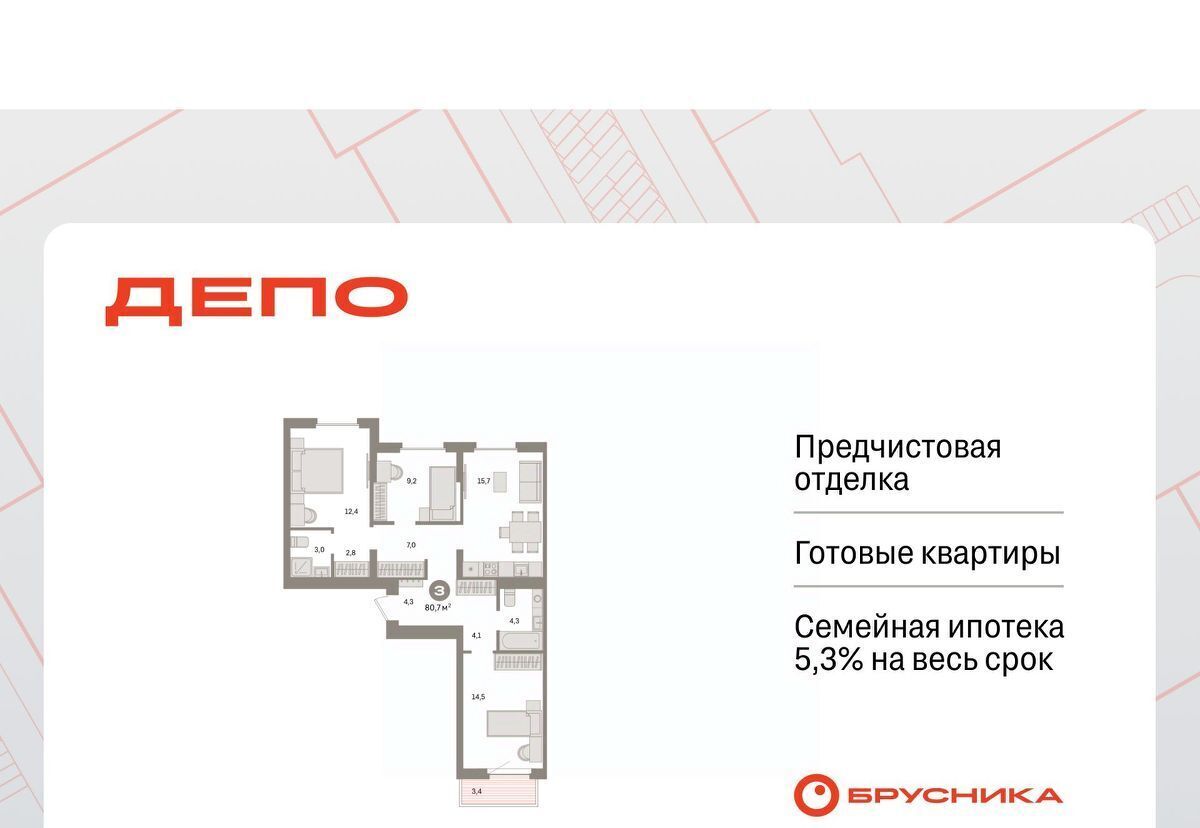 квартира г Екатеринбург Уральская Старая Сортировка ЖК Квартал Депо Сортировочный жилрайон фото 1