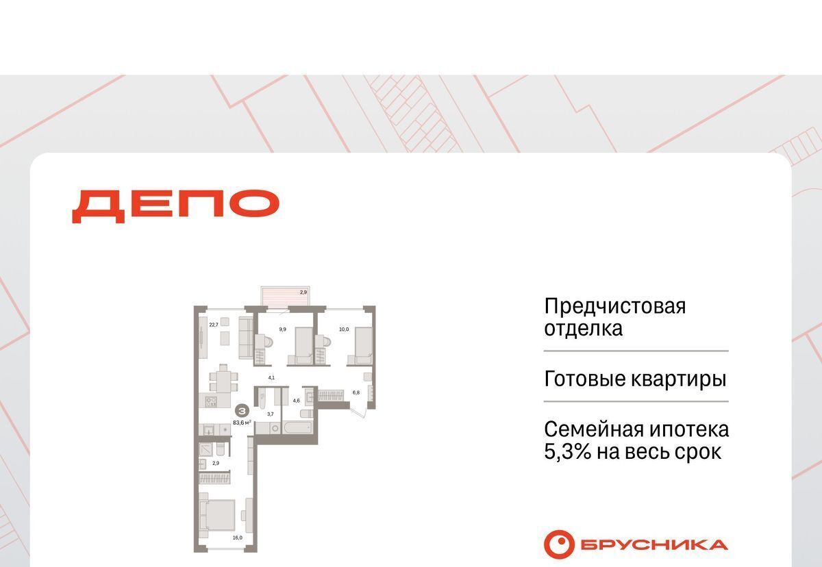 квартира г Екатеринбург Уральская Старая Сортировка ЖК Квартал Депо Сортировочный жилрайон фото 1