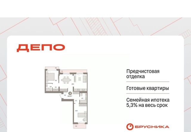 ЖК Квартал Депо Сортировочный жилрайон фото