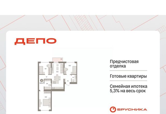 Уральская Старая Сортировка ЖК Квартал Депо Сортировочный жилрайон фото