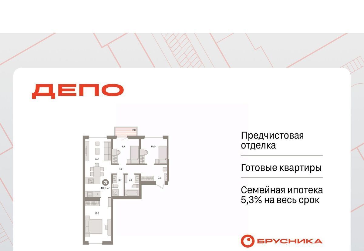квартира г Екатеринбург Уральская Старая Сортировка ЖК Квартал Депо Сортировочный жилрайон фото 1