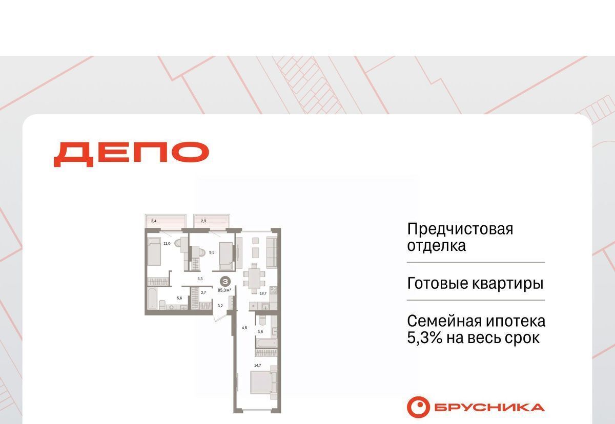 квартира г Екатеринбург Уральская Старая Сортировка ЖК Квартал Депо Сортировочный жилрайон фото 1