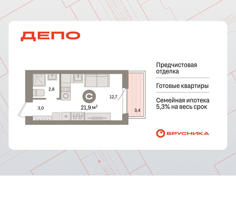 квартира г Екатеринбург р-н Железнодорожный Старая Сортировка Уралмаш ЖК Квартал Депо жилой район Сортировочный фото 1