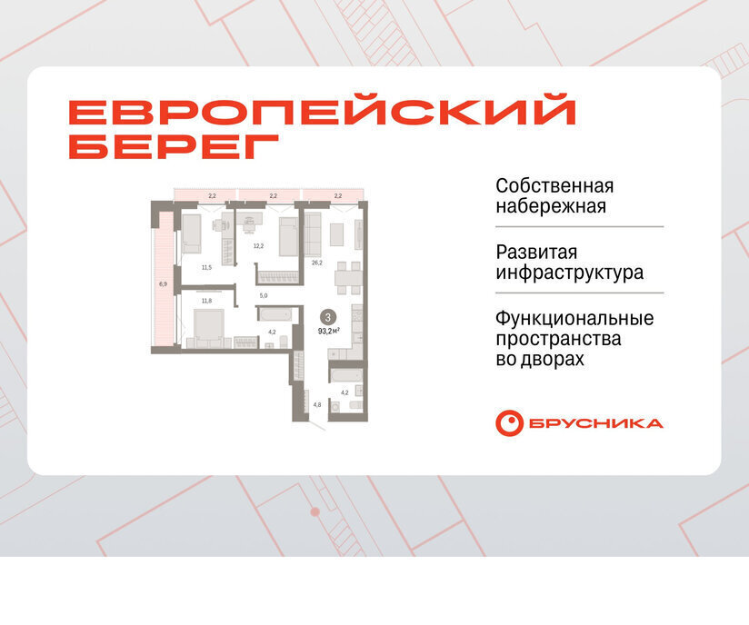 квартира г Новосибирск р-н Октябрьский Речной вокзал микрорайон «Евроберег» микрорайон Европейский Берег фото 1