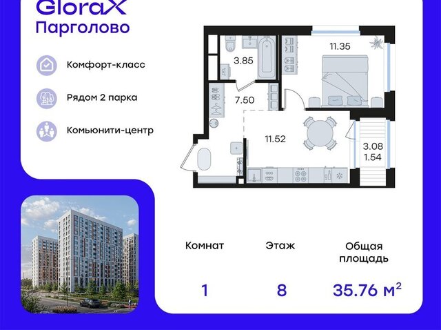 п Парголово жилой комплекс Глоракс Парголово фото