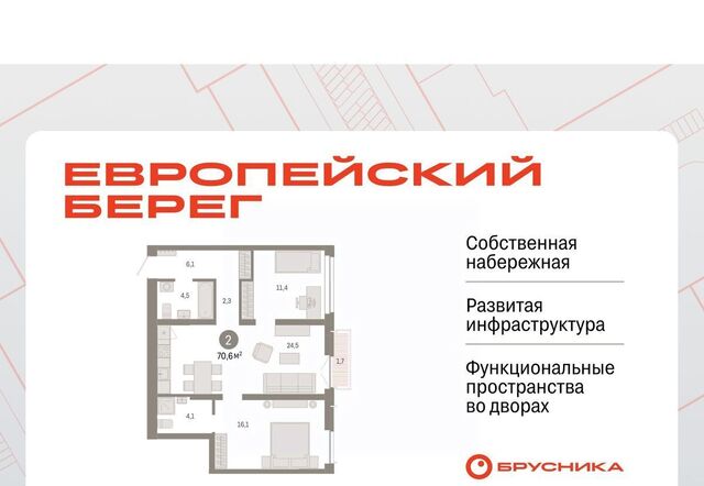 р-н Октябрьский Европейский Берег мкр фото