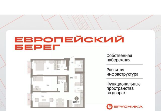 р-н Октябрьский микрорайон «Евроберег» Европейский Берег мкр фото