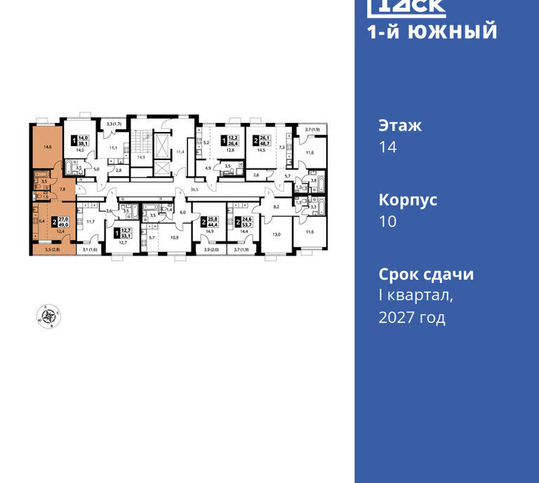 квартира г Видное ЖК 1-й Южный жилой комплекс Первый Южный, к 10, Битца фото 2