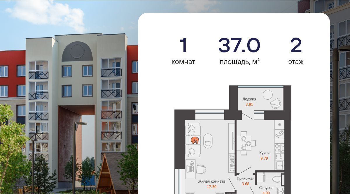 квартира г Киров р-н Ленинский ЖК Урванцево Знак жилой комплекс фото 1