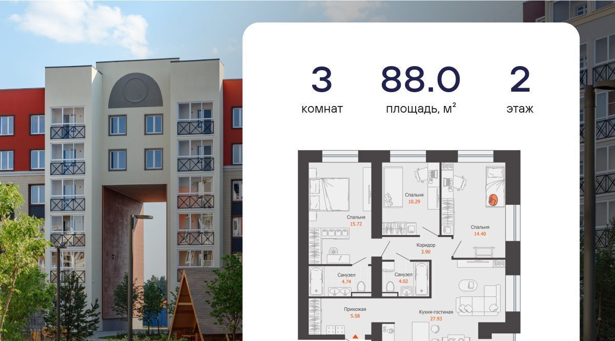 квартира г Киров р-н Ленинский ЖК Урванцево Знак жилой комплекс фото 1