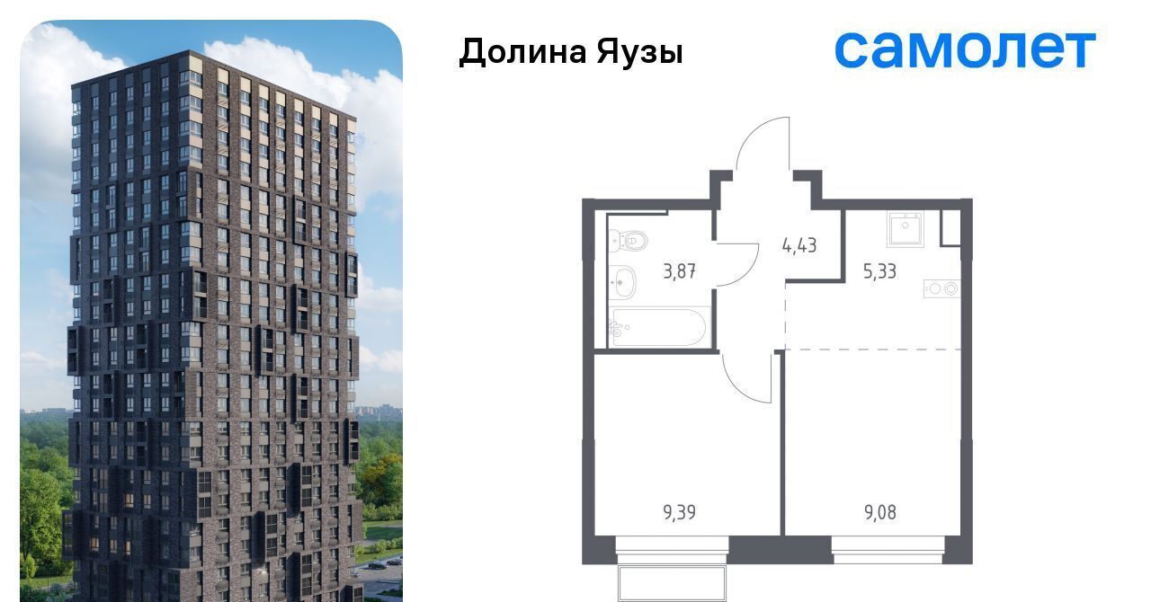 квартира г Мытищи Перловка ЖК «Долина Яузы» Медведково фото 1