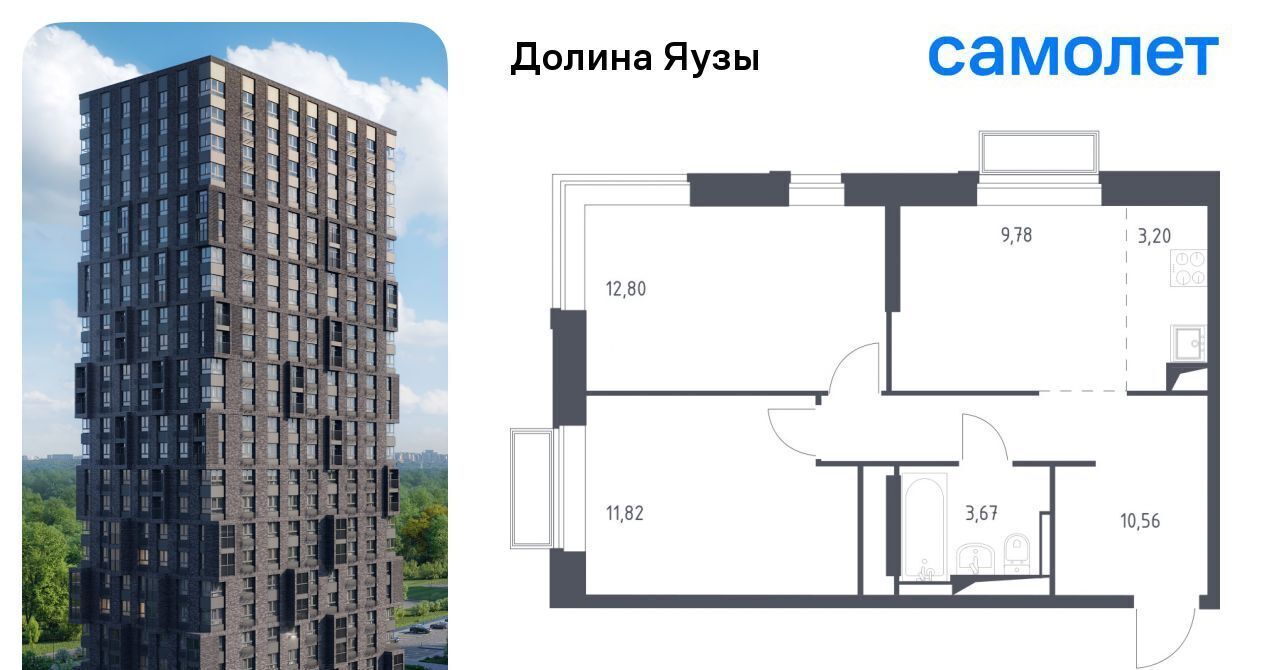 квартира г Мытищи Перловка ЖК «Долина Яузы» Медведково фото 1