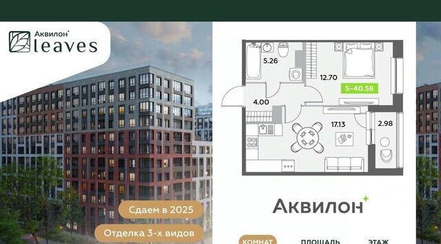 Аквилон Ливз 2 жилой комплекс фото