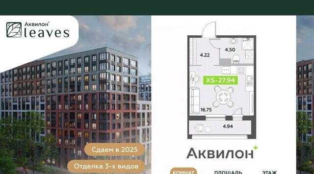метро Московская Аквилон Ливз 2 жилой комплекс фото