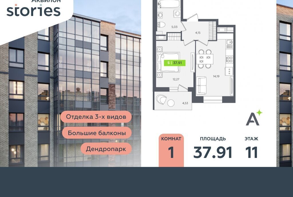 квартира г Кудрово Северное Кудрово ул Солнечная 10к/2 ЖК «Аквилон STORIES» Улица Дыбенко фото 1