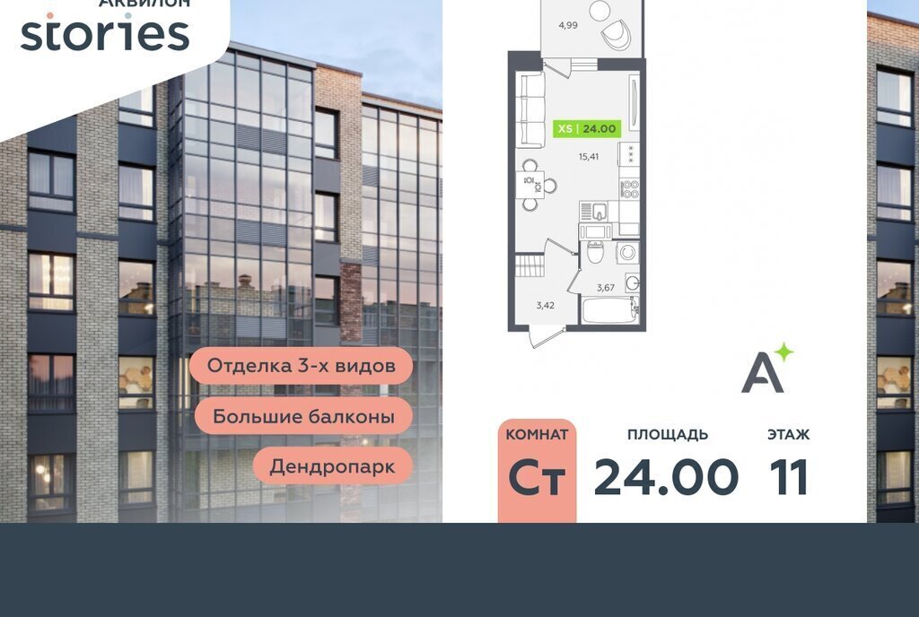 квартира г Кудрово Северное Кудрово ул Солнечная 10к/2 ЖК «Аквилон STORIES» Улица Дыбенко фото 1